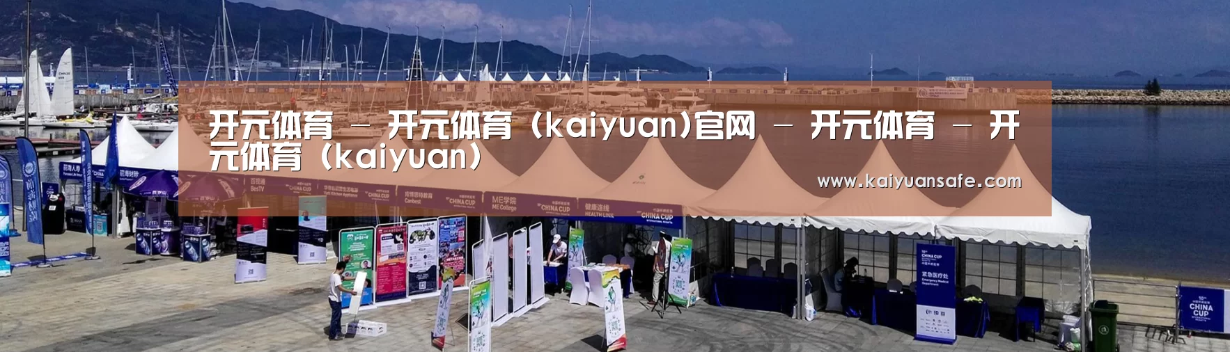 中英双语户外篷房帐篷睡袋网站模板