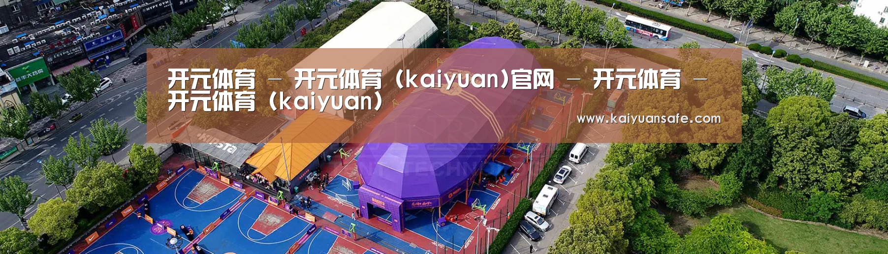 中英双语户外篷房帐篷睡袋网站模板