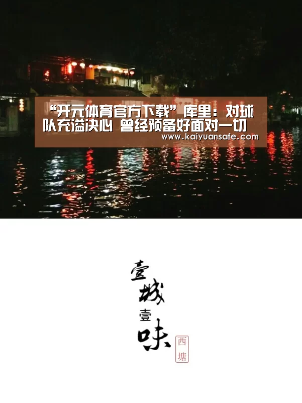 开元体育官网