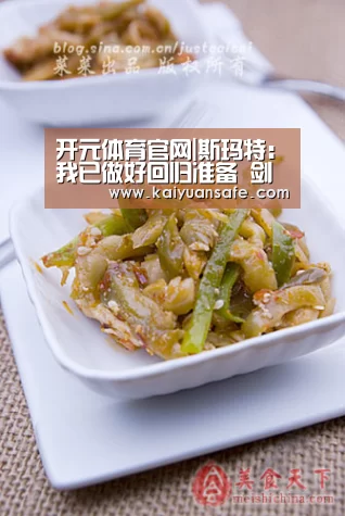 开元体育官网|斯玛特:我已做好回归准备 剑指总冠军奖杯(图1) 开元体育官方下载