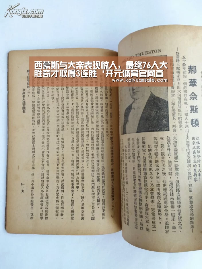 西蒙斯与大帝表现惊人,最终76人大胜奇才取得3连胜‘开元体育官网直播’(图4) 开元体育官网直播