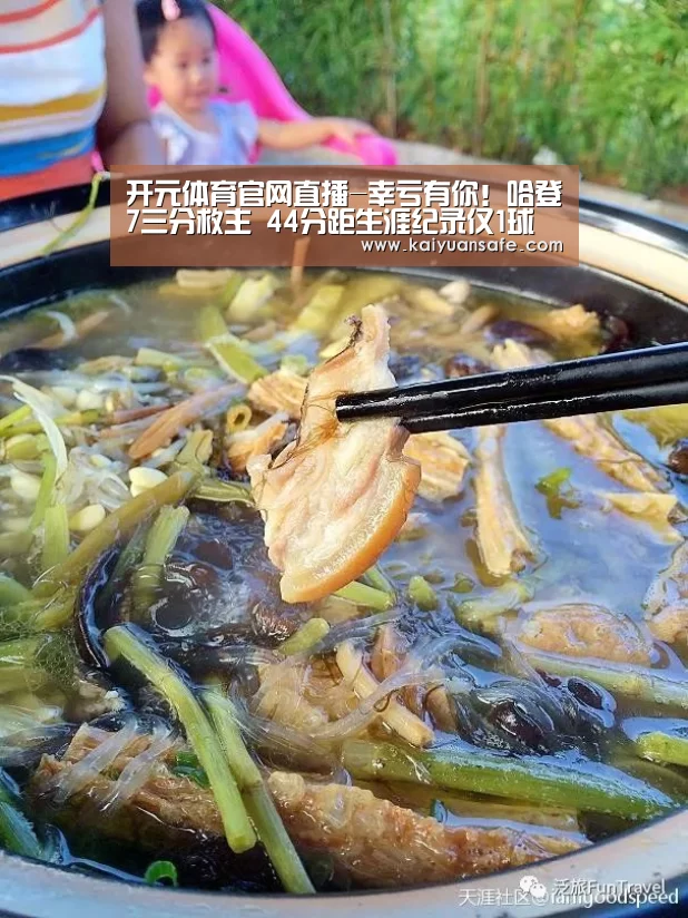 开元体育官网直播