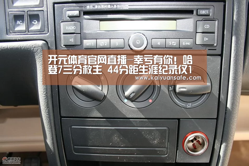 开元体育官网直播