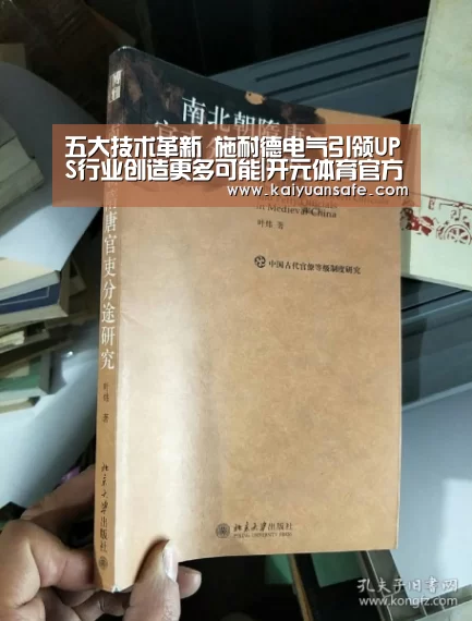 开元体育官网直播