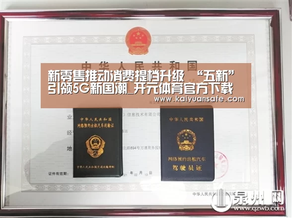 开元体育官方下载