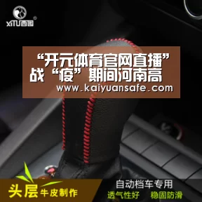 开元体育官网