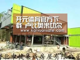 开元体育官方下载_卢比奥米切尔合砍44分 爵士大胜森林狼获两连胜(图3) 开元体育官网直播