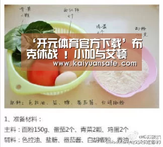 ‘开元体育官方下载’布克休战 !小加与艾顿同心协力,最终灰熊大胜太阳(图2) 开元体育官网