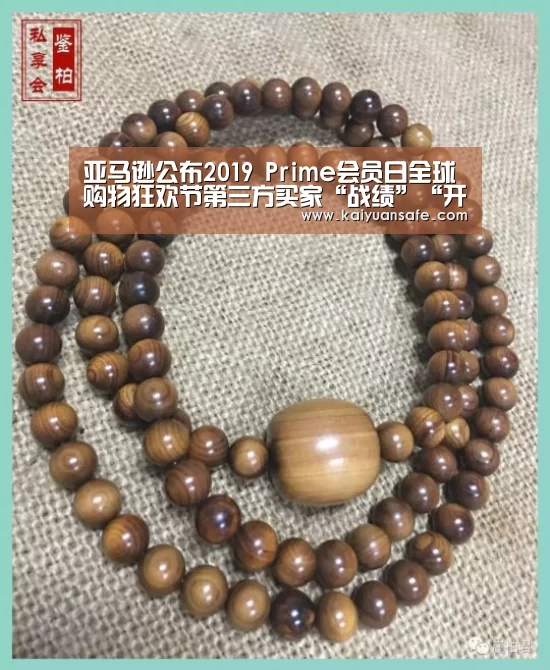 亚马逊公布2019 Prime会员日全球购物狂欢节第三方买家“战绩”“开元体育官网”(图2) 开元体育官网