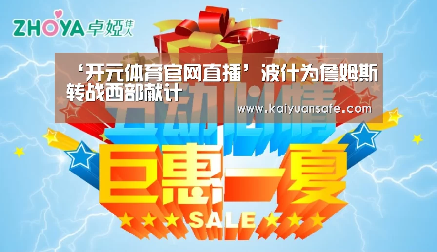 开元体育官方下载