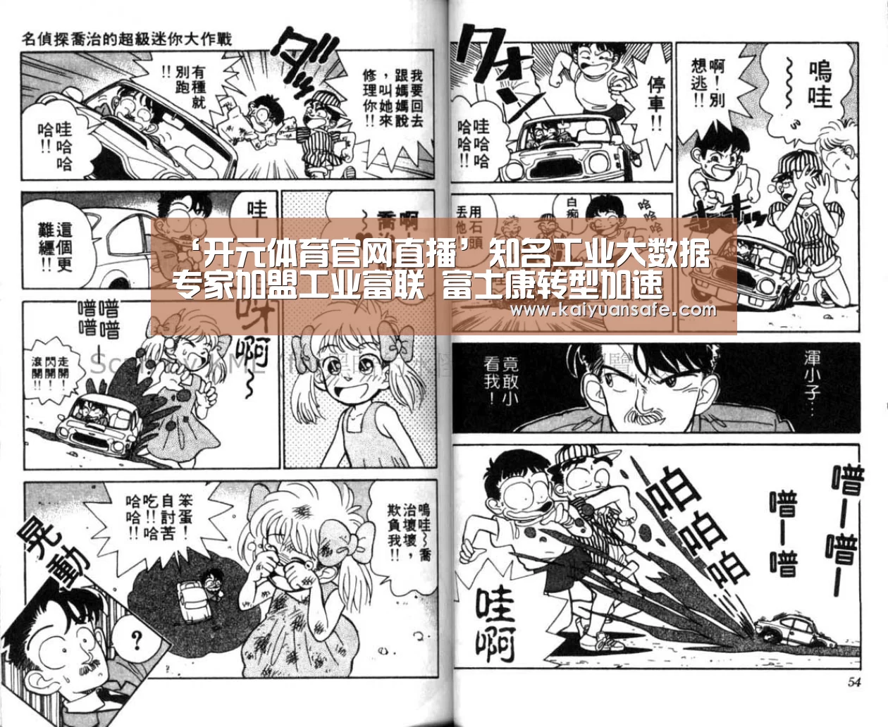 ‘开元体育官网直播’知名工业大数据专家加盟工业富联 富士康转型加速(图1) 开元体育官方下载