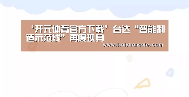 开元体育官方下载