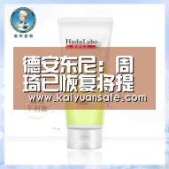 德安东尼:周琦已恢复将提前复出 将坐镇主场对阵鹈鹕队_开元体育官网直播(图1) 开元体育官方下载
