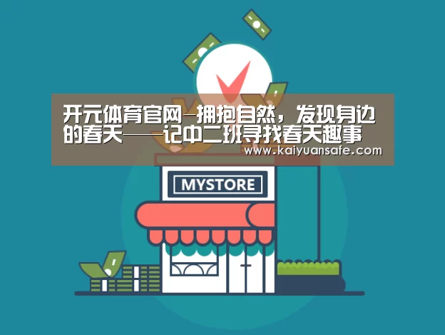 开元体育官方下载