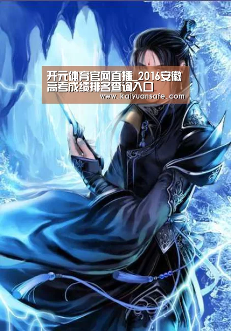 开元体育官网
