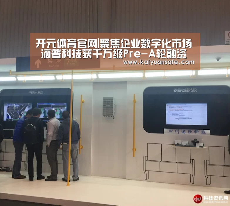开元体育官网