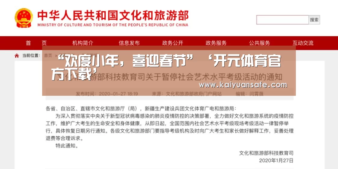 “欢度小年,喜迎春节”‘开元体育官方下载’(图3) 开元体育官方下载